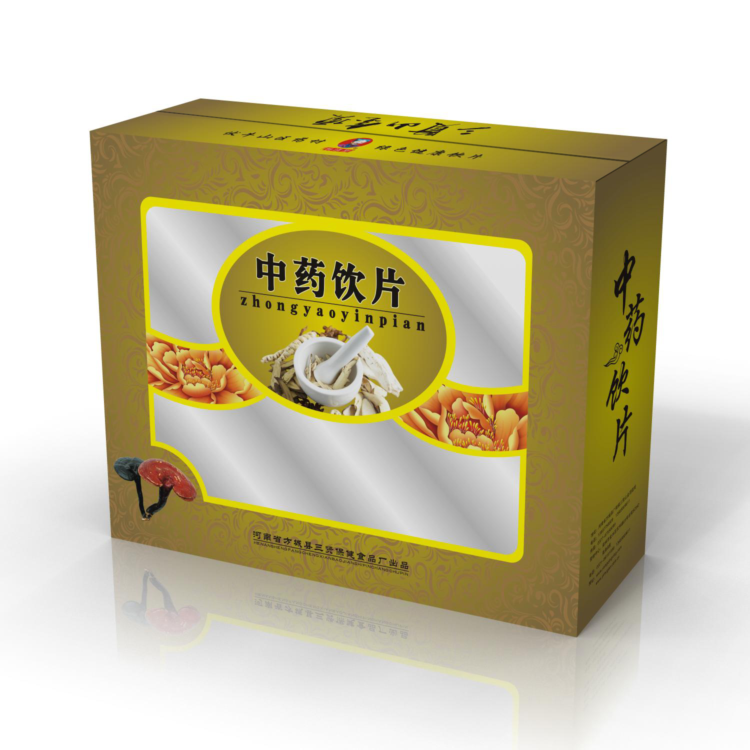 中药饮片礼盒（泡茶饮用型）